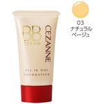 セザンヌ BBクリーム 03 ナチュラルベージュ 40g