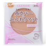 セザンヌ UVシルクカバーパウダー〈詰替〉02 ナチュラル 10g