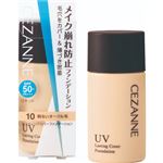 セザンヌ ラスティングカバーファンデーション 10 明るいオークル系 27g