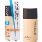 セザンヌ ラスティングカバーファンデーション 20 自然なオークル系 27g