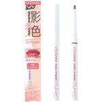 セザンヌ 影色リップメイカー 02 クールピンク 0.25g
