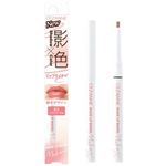 セザンヌ 影色リップメイカー 03 ソフトコーラル 0.25g