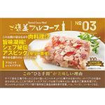 ★ No.3 オードブル（前菜）アスピック レッドパプリカ 100g