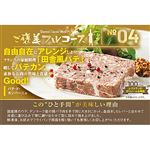 ★ No.4 オードブル（前菜）パテドカンパーニュ 100g