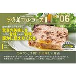 ★ No.6 オードブル（前菜）ポークプラム パテ 100g