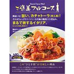 ★ No.56 メイン 鶏肉のトマト煮込みオリーブのカチャトーラ仕立て 480g
