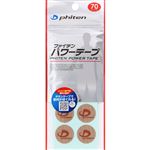 ファイテン パワーテープ 70マーク入