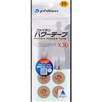 ファイテン パワーテープ X30（丸シールタイプ）50マーク