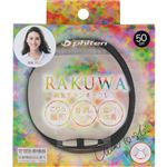 ファイテン RAKUWA 磁気チタンネックレス 50cm（メタルブラック）1個