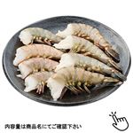 ブラックタイガーえび 8尾