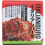 木の屋石巻水産 くじらイタリアンバーグ 80g