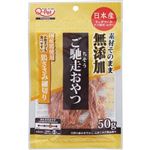 【ペット用】九州ペットフード ご馳走おやつ 無添加国産鶏ささみ細切り 50g