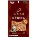 【ペット用】九州ペットフード ふわささ国産鶏ささみ 砂肝 20g