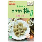 壮関 そうかんのカリカリ梅無着色 28g
