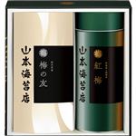 山本海苔店 KC2A 海苔詰合せ 2種入