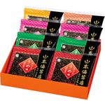 山本海苔店 具付き海苔 8袋入 8袋詰合（4切3枚）
