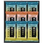 山本海苔店 銘々焼海苔・味附海苔 9袋詰合せ 9袋