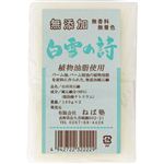 ねば塾 白雪の詩 180g×2