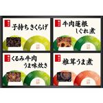 柿安本店 料亭しぐれ煮詰合せ 457g