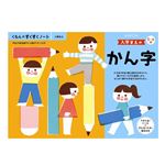 くもんのすくすくノート 入学まえのかん字