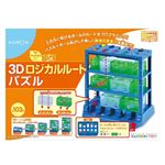 くもん 3Dロジカルルートパズル