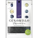 デルタインターナショナル くだもの屋さんのブルーベリー 50g