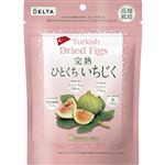 デルタ トルコ産完熟ひとくちいちじく 167g
