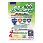 日本デンソー 高機能性フィルター99 インナー・マスク（エアコンフィルター）4枚入 T‐216