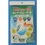 日本デンソー 高性能フィルター サーキュレーター15cm用 ブルー