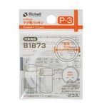【7ヶ月頃～】リッチェル マグ用パッキン P－3 2コ入り