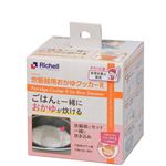 【5ヶ月頃～】リッチェル 炊飯器用おかゆクッカーR 本体：310ml 計量カップ：270ml スプーン：10ml