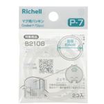 リッチェル マグ用パッキン 2個入 P－7