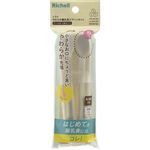 【5ヶ月頃～】リッチェル トライ やわらか離乳食スプーンセット（ケース付）