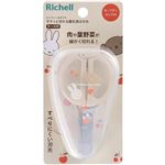 リッチェル ミッフィー＆ボリス サクッと切れる離乳食はさみ ケース付