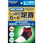 日本シグマックス メディエイド しっかり足首ガード スタンダード L
