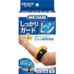 日本シグマックス メディエイドサポーター しっかりガード ヒジ スタンダード 1個