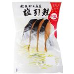 マルト鮮魚 越後村上名産 塩引鮭 3切入