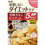アサヒグループ食品 リセットボディ 黒糖きなこビスケット 4袋