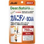 アサヒグループ食品 ディアナチュラスタイル カルニチン×BCAA 447mg×80粒