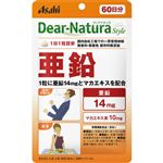 アサヒグループ食品 ディアナチュラスタイル 亜鉛 60日分 60粒