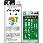 アサヒグループ食品 シュワーベギンコ イチョウ葉エキス（機能性表示食品）264mg×90粒