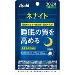 アサヒグループ食品 ネナイト（機能性表示食品）120粒