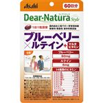 アサヒグループ食品 ディアナチュラブルーベリールテイン＋マルチビタミン