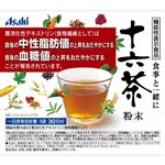 アサヒグループ食品 食事と一緒に 十六茶粉末（機能性表示食品）