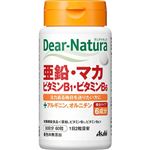 アサヒグループ食品 ディアナチュラ 亜鉛・マカ・ビタミンB1・ビタミンB6（30日分）60粒