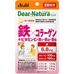アサヒグループ食品 ディアナチュラスタイル 鉄×コラーゲン（20日分）20粒