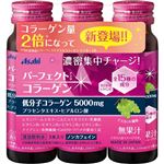 アサヒグループ食品 パーフェクトアスタコラーゲン ドリンク 50ml×3本