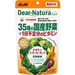 アサヒグループ食品 ディアナチュラスタイル 35種の国産野菜＋1日不足分のビタミン（60日分）240粒