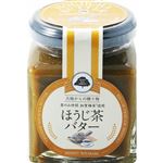 信州ワタナベ ほうじ茶バター 145g