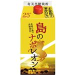 奄美大島にしかわ酒造 25度 島のナポレオン 黒糖 パック 900ml